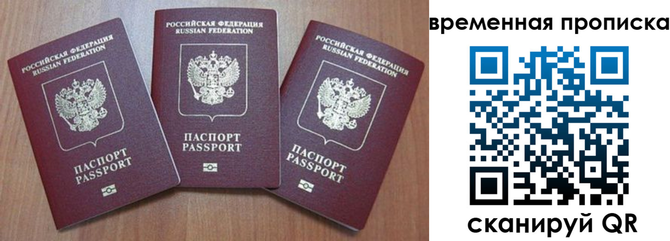прописка для работы в Верхней Салде