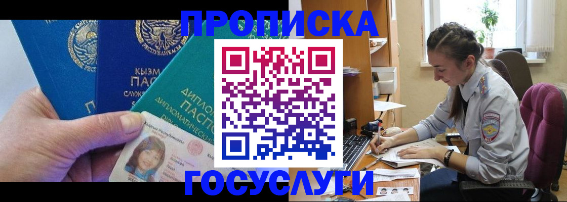 прописка в Верхней Салде
