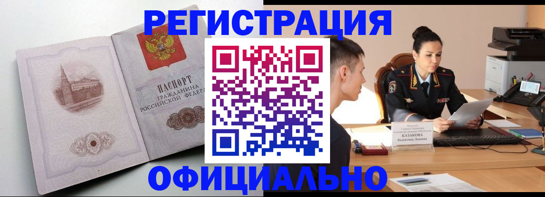 прописка паспорт в Верхней Салде