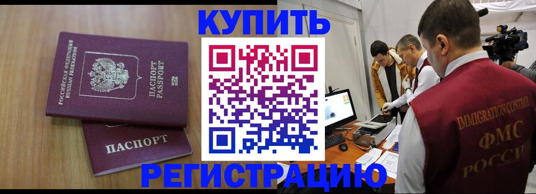 прописка законно в Верхней Салде