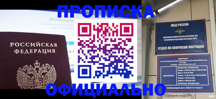 временная регистрация госуслуги в Верхней Салде