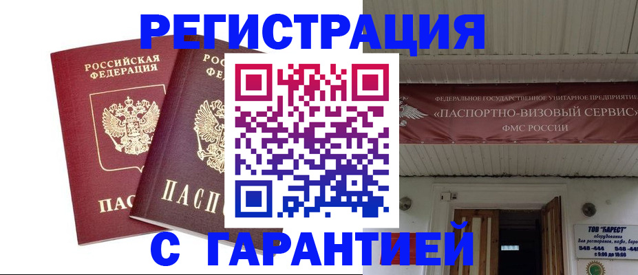 миграционный учет в Верхней Салде