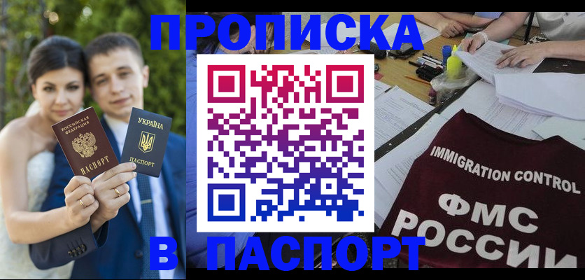 прописка иностранных граждан в Верхней Салде