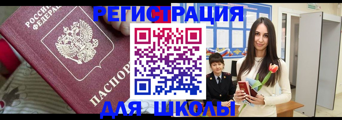 временная регистрация законно в Верхней Салде