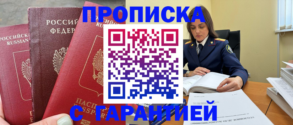 прописка ребенка в Верхней Салде